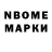 Марки NBOMe 1500мкг id 336