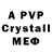 MDMA crystal Rom4ek