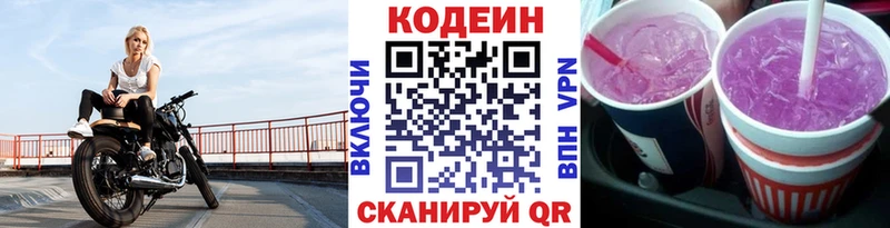 как найти закладки  Новосиль  omg ссылка  Кодеин напиток Lean (лин) 