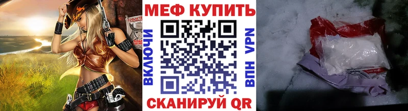 Меф VHQ  где можно купить   Новосиль 