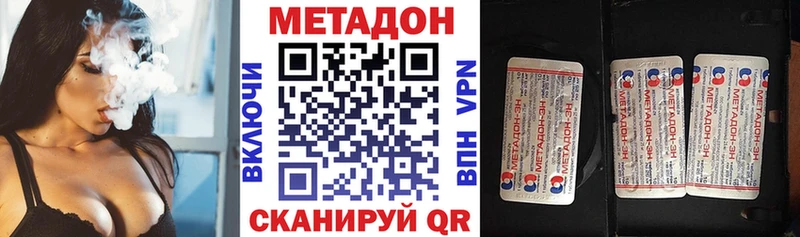 МЕТАДОН methadone  Новосиль 